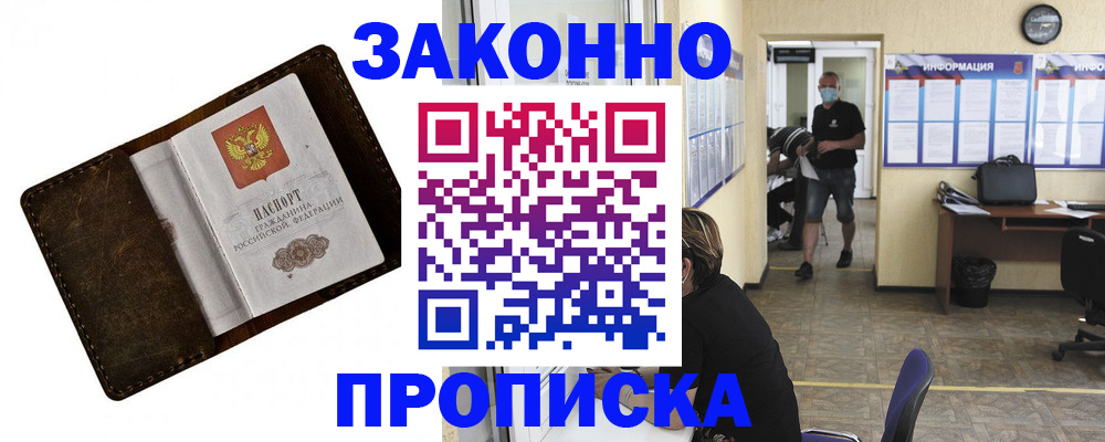 прописка поиск в Дмитрове