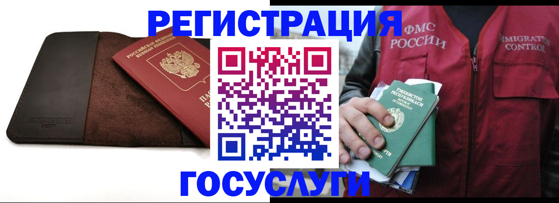 временная регистрация для всех в Дмитрове